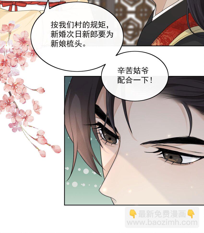 第2话 他不行？9