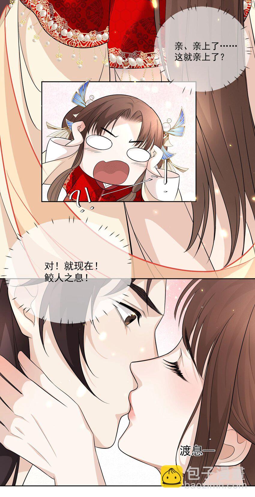 第4话 亲上了！17