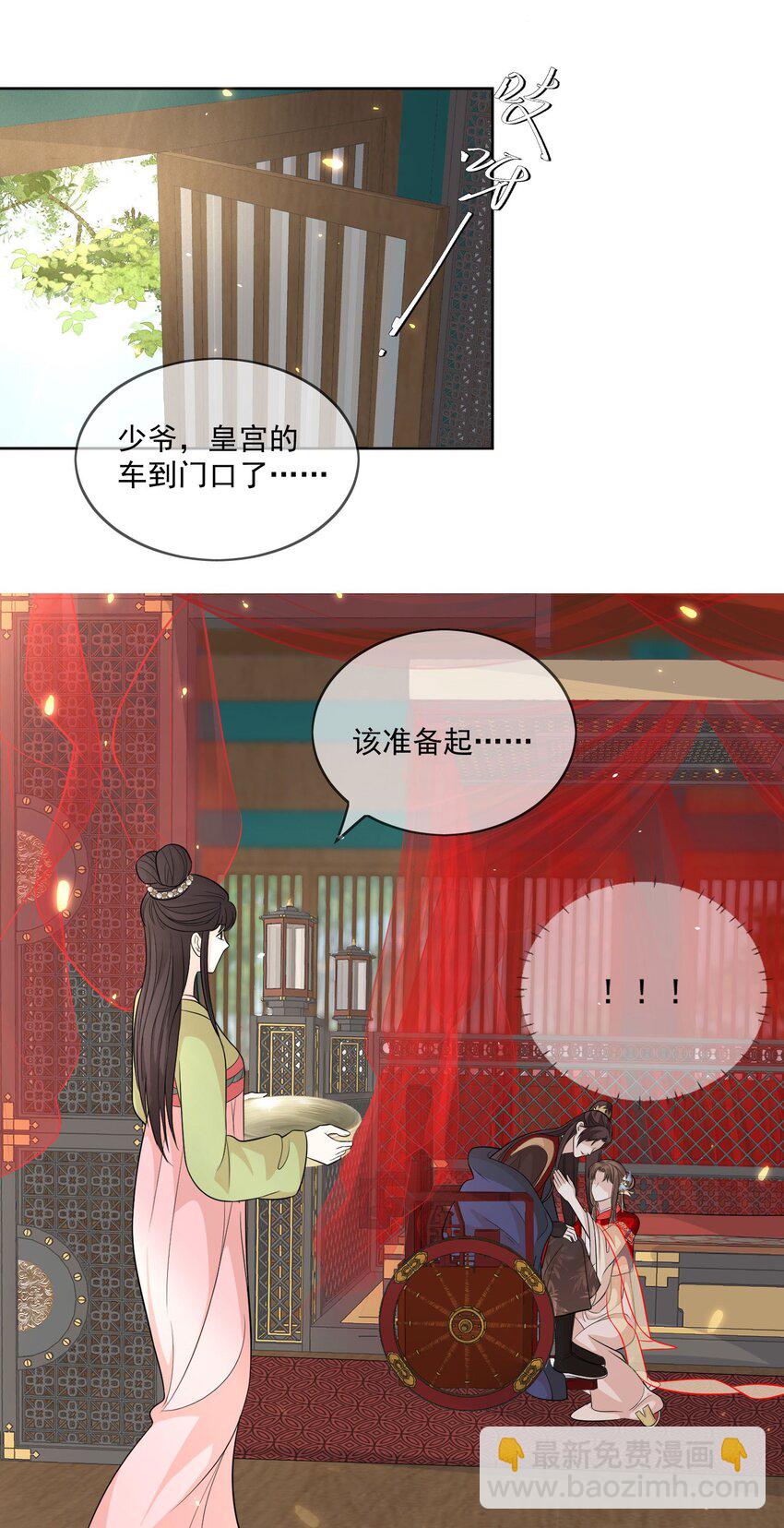 第4话 亲上了！18