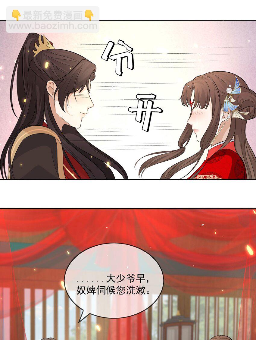 第4话 亲上了！19