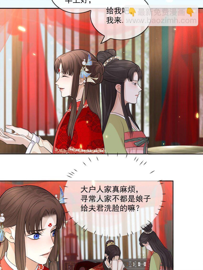 第4话 亲上了！21