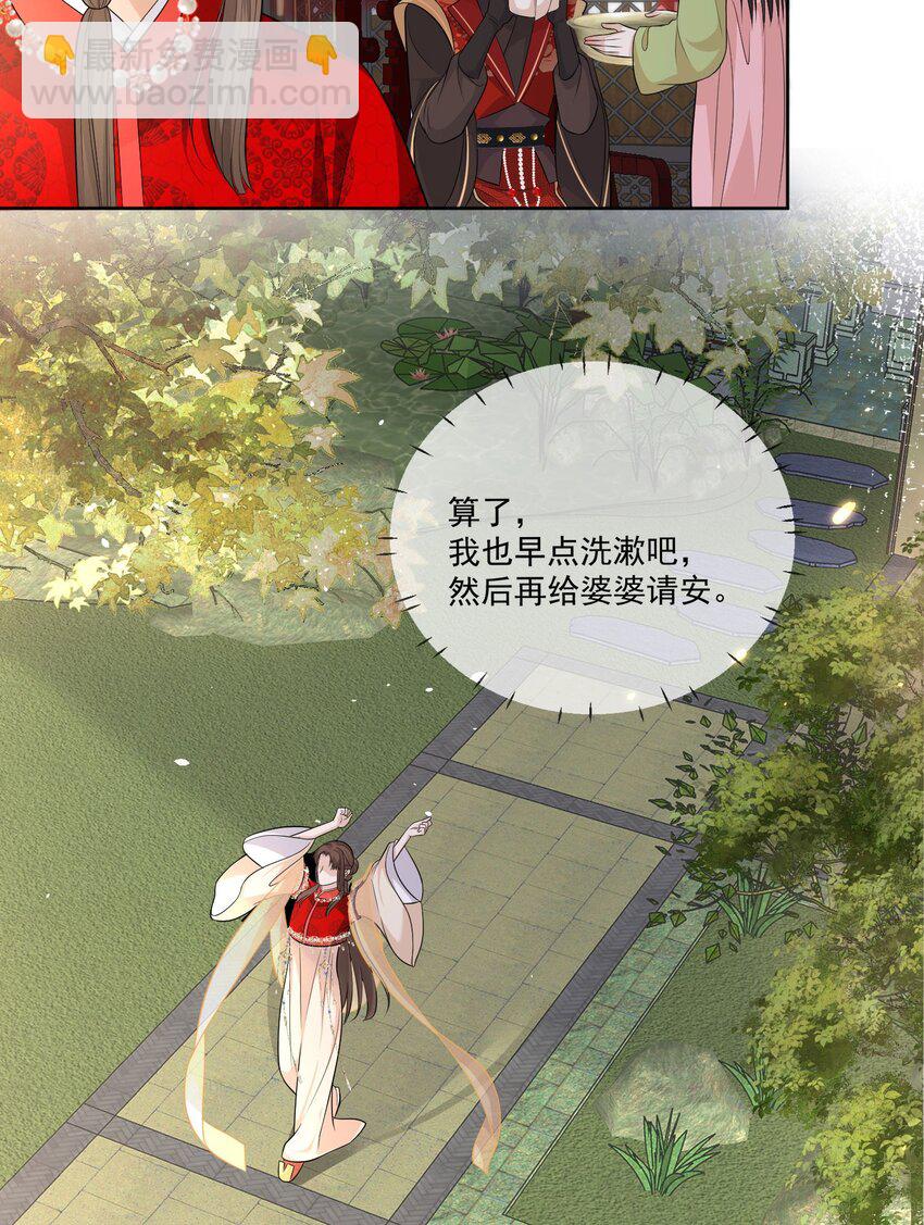 第4话 亲上了！22