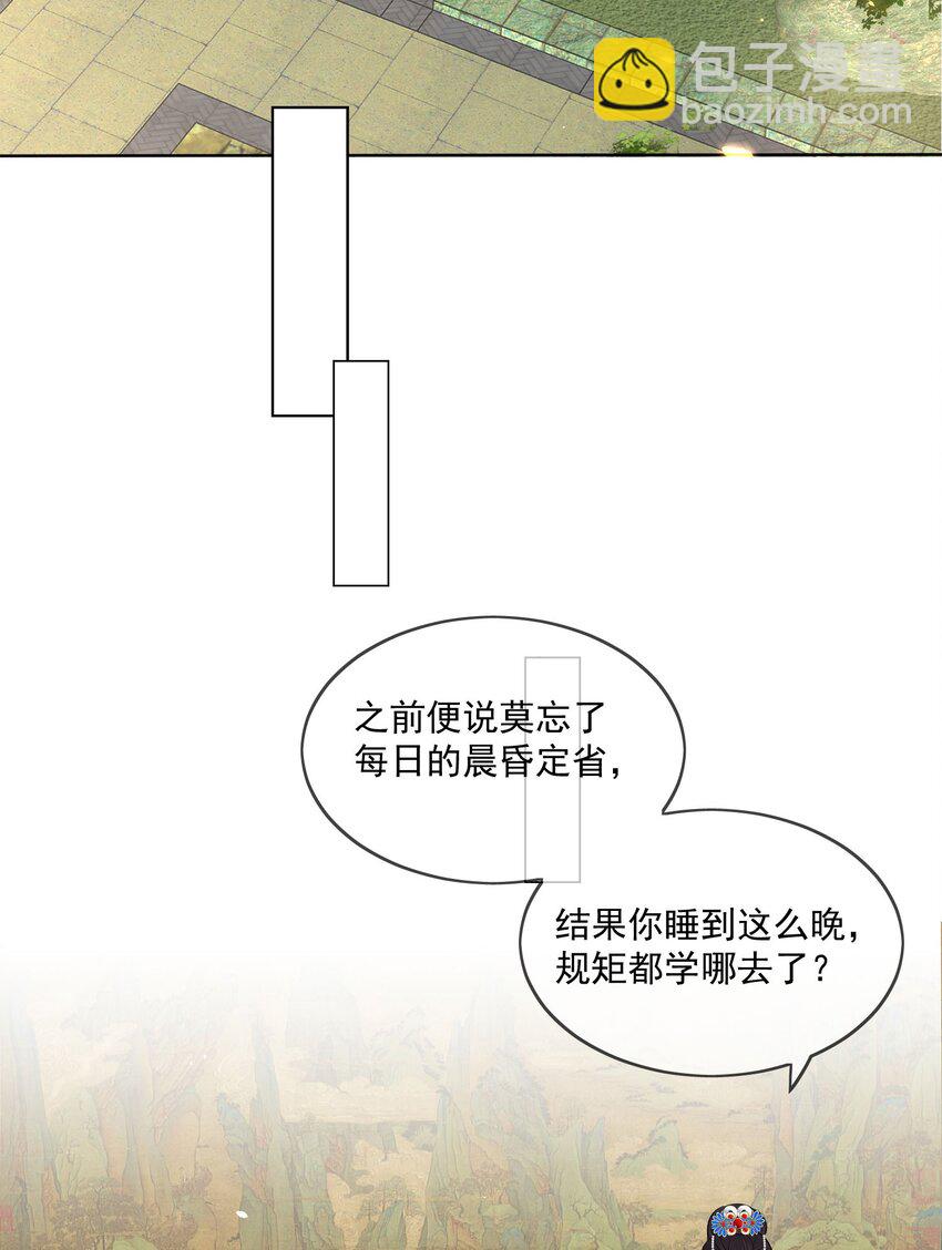 第4话 亲上了！23