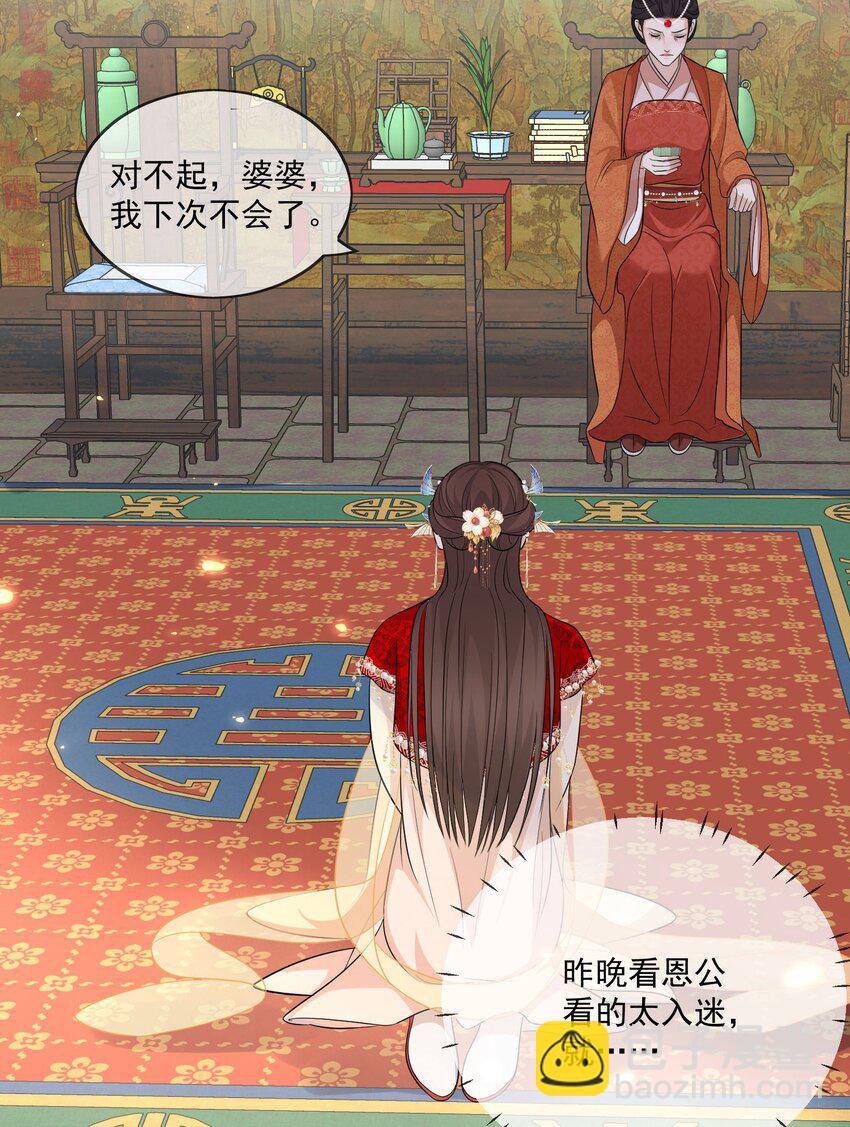 第4话 亲上了！24
