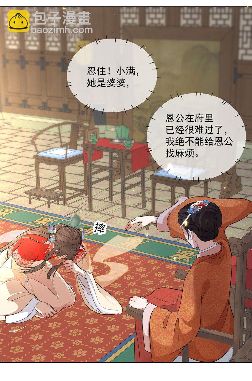 第4话 亲上了！26