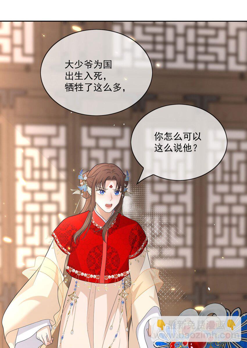 第4话 亲上了！29