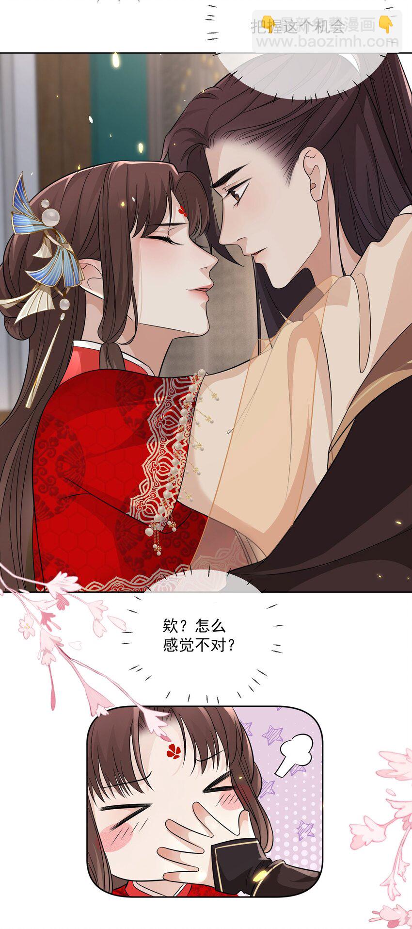 第4话 亲上了！3