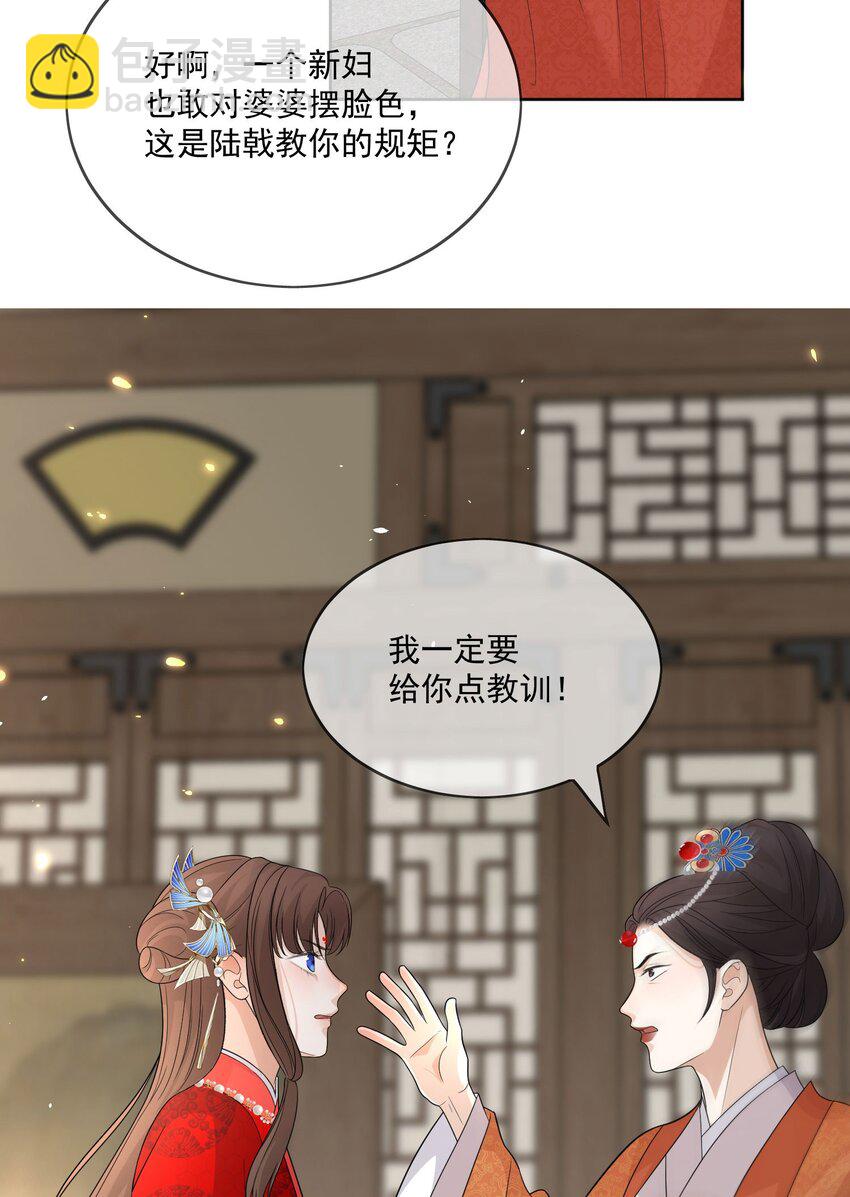 第4话 亲上了！32