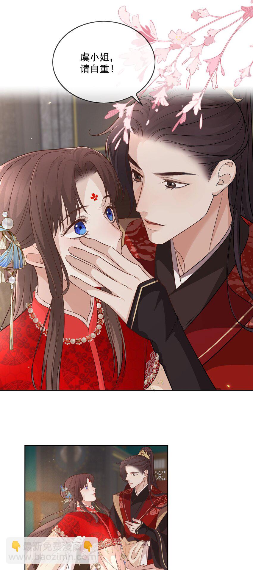 第4话 亲上了！4