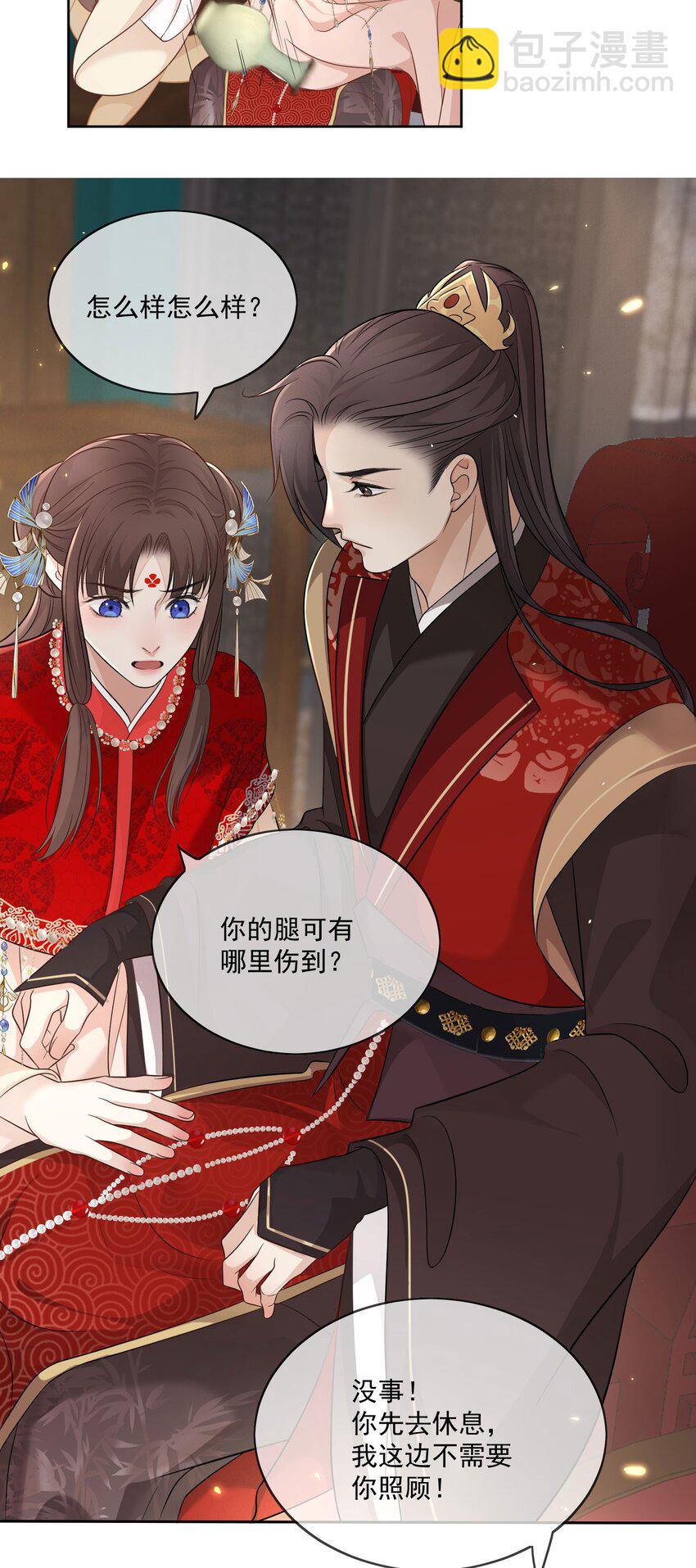 第4话 亲上了！5