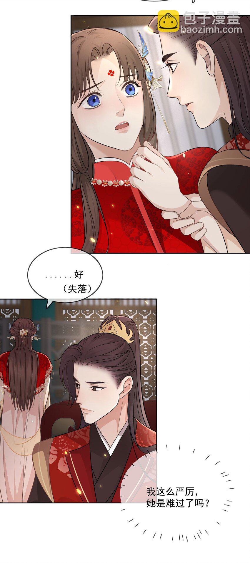 第4话 亲上了！6