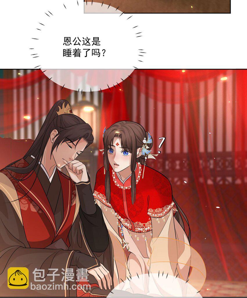 第4话 亲上了！8