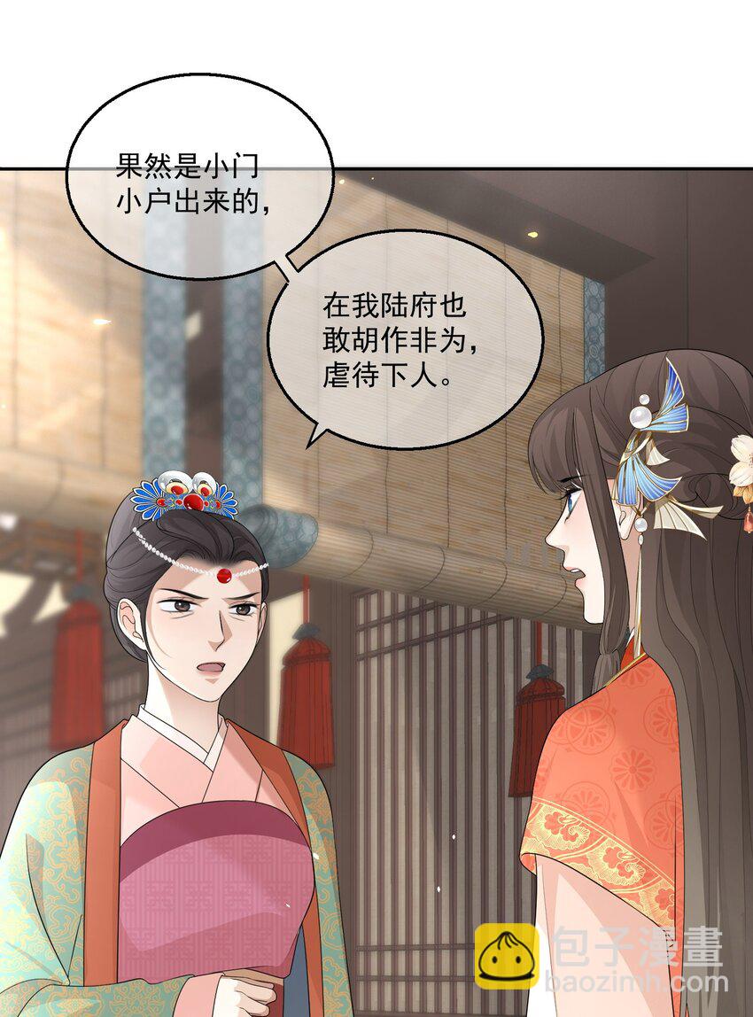 第7话 恩公他还是放不下我10