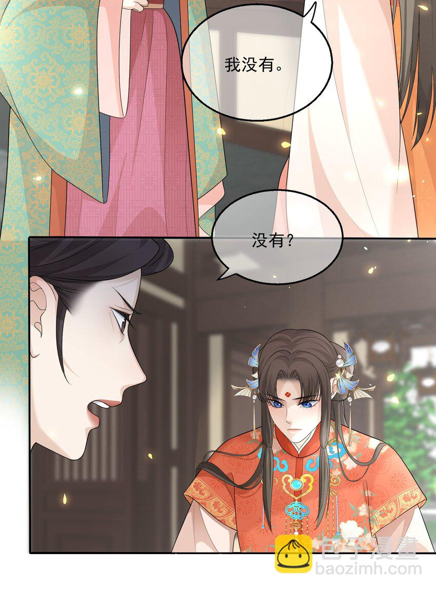 第7话 恩公他还是放不下我11
