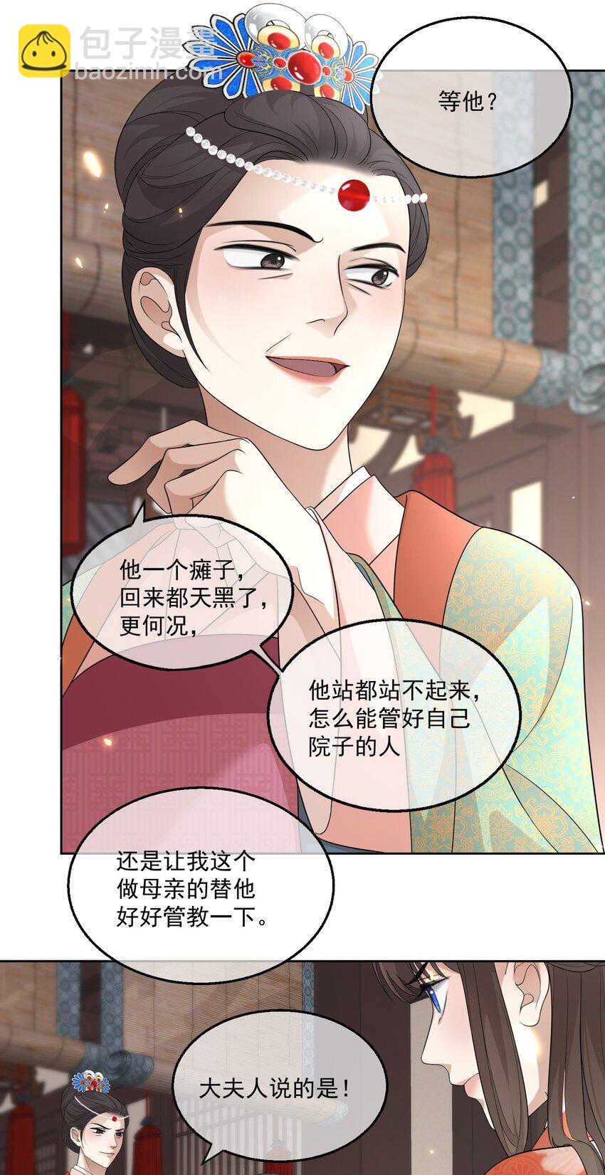 第7话 恩公他还是放不下我17