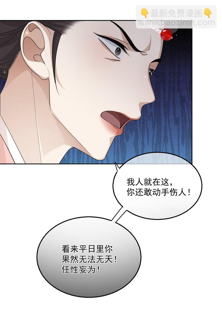 第7话 恩公他还是放不下我20