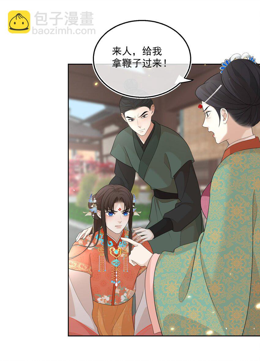 第7话 恩公他还是放不下我21