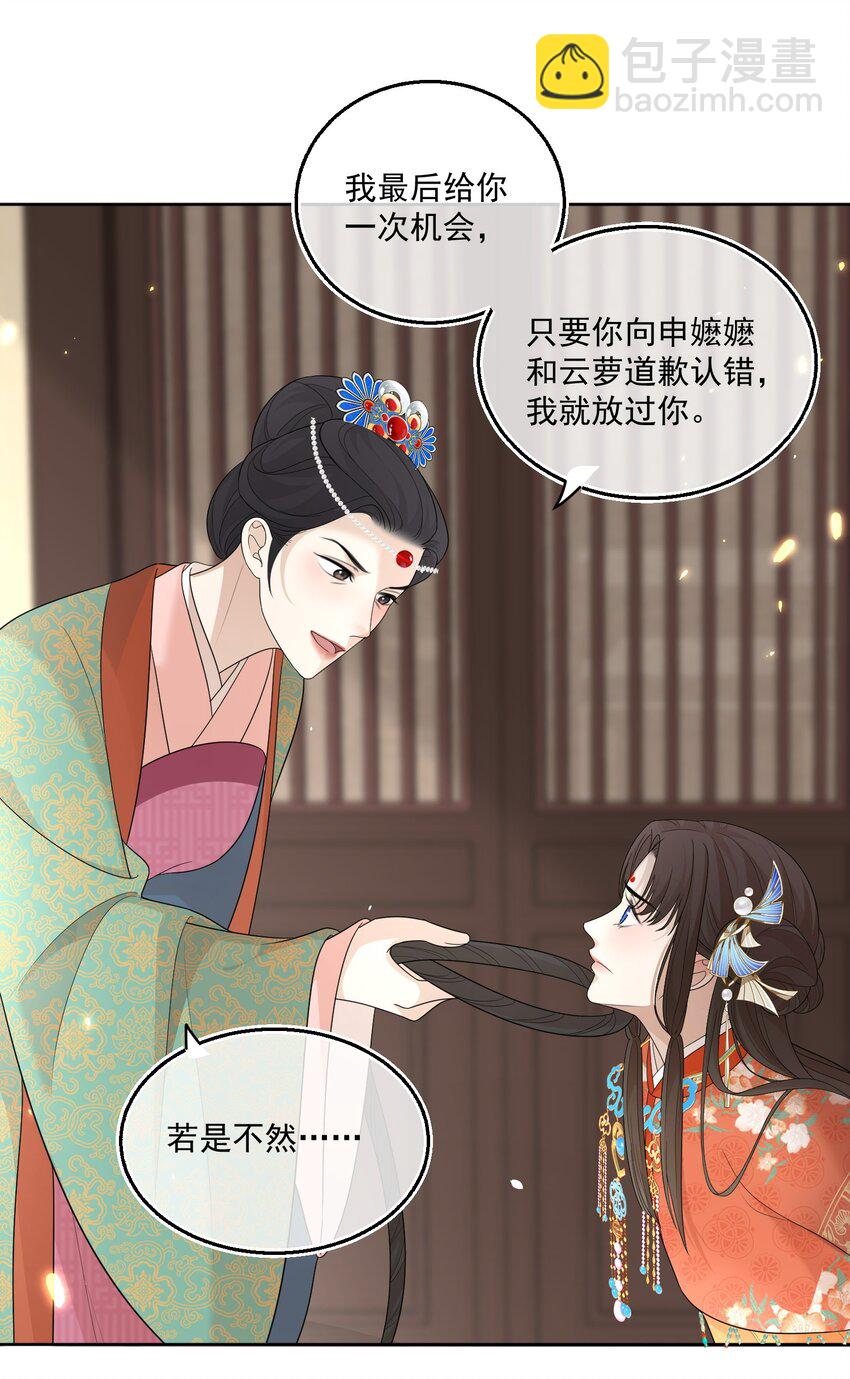 第7话 恩公他还是放不下我22