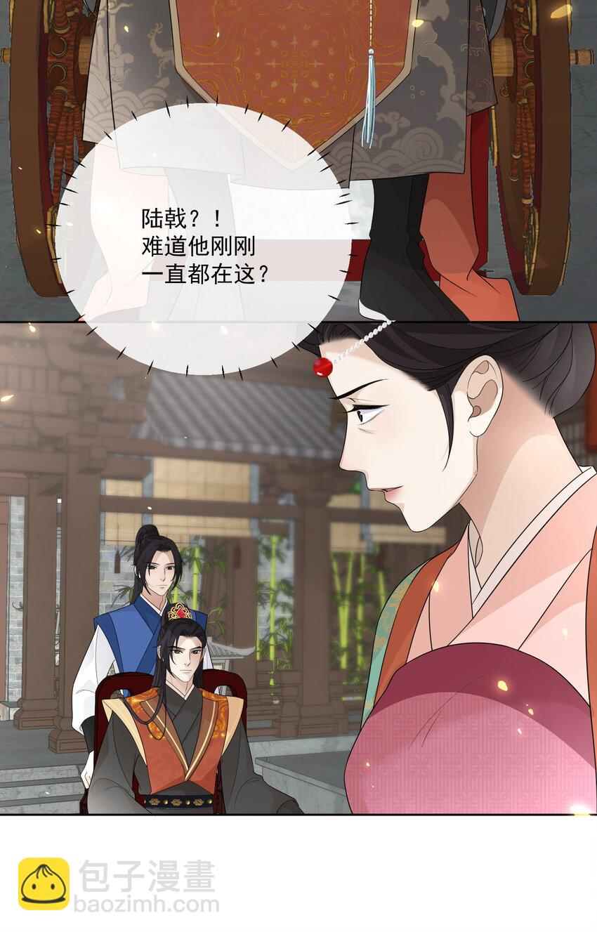 第7话 恩公他还是放不下我28