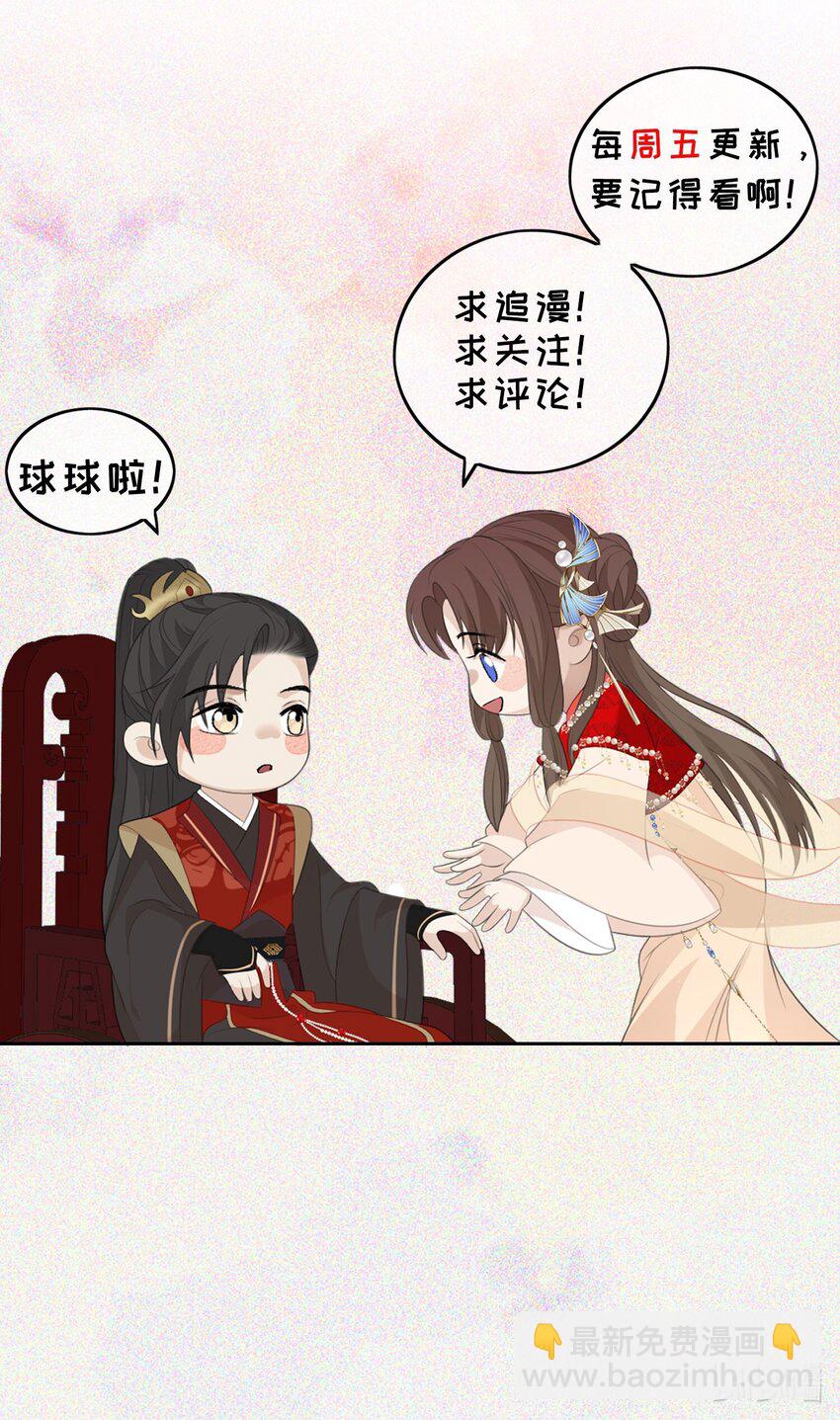 第7话 恩公他还是放不下我29