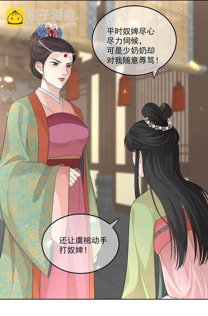 第7话 恩公他还是放不下我5