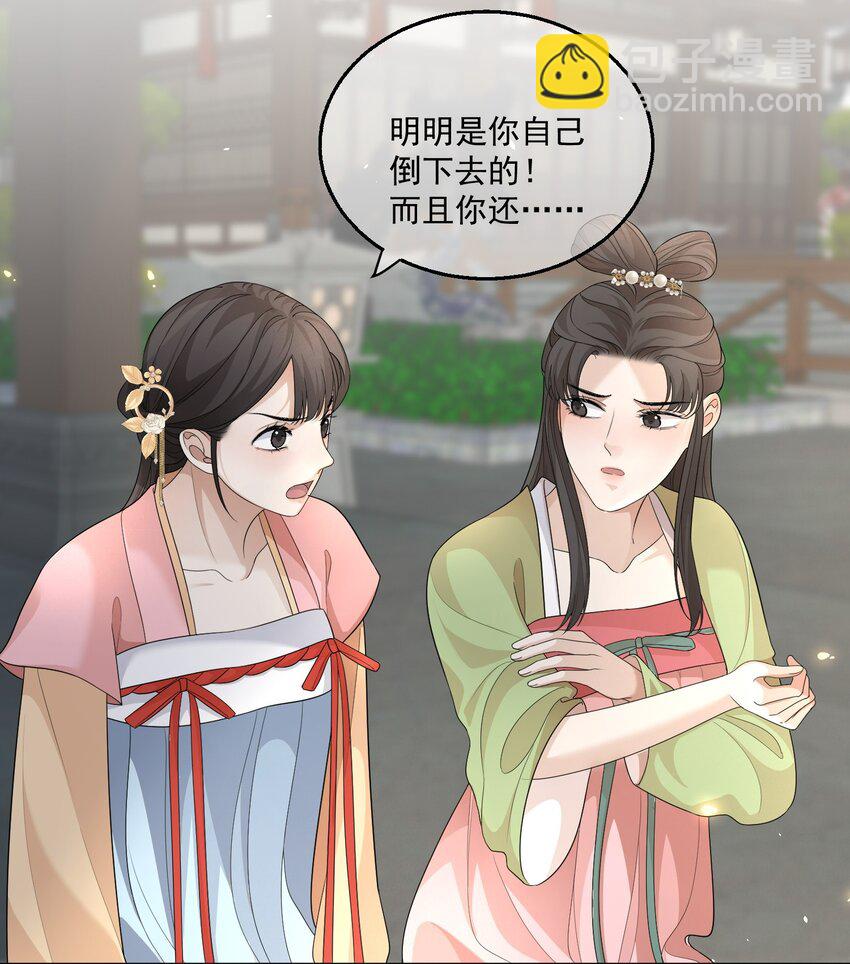 第7话 恩公他还是放不下我7