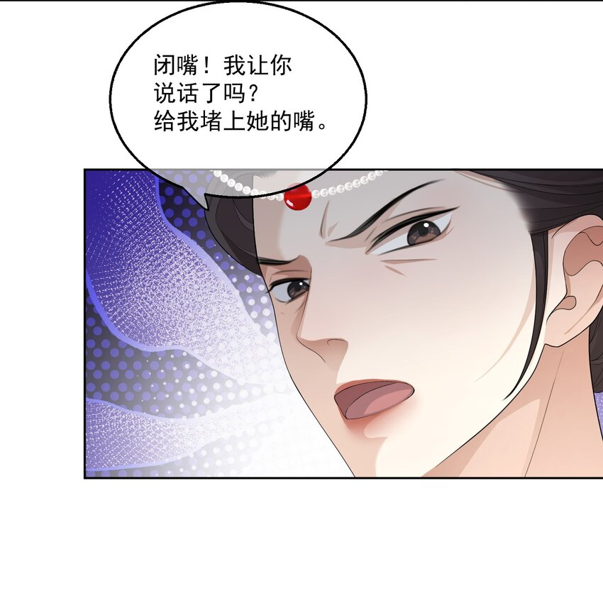 第7话 恩公他还是放不下我8