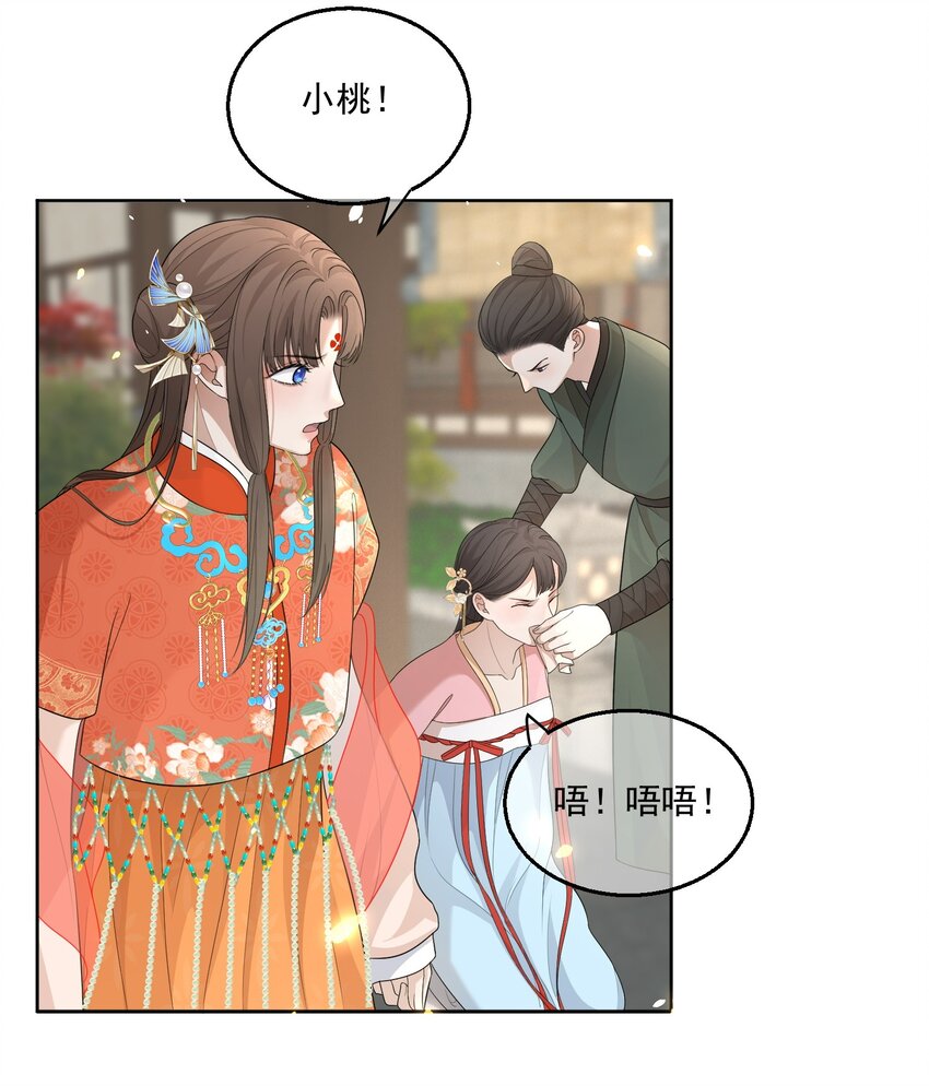 第7话 恩公他还是放不下我9