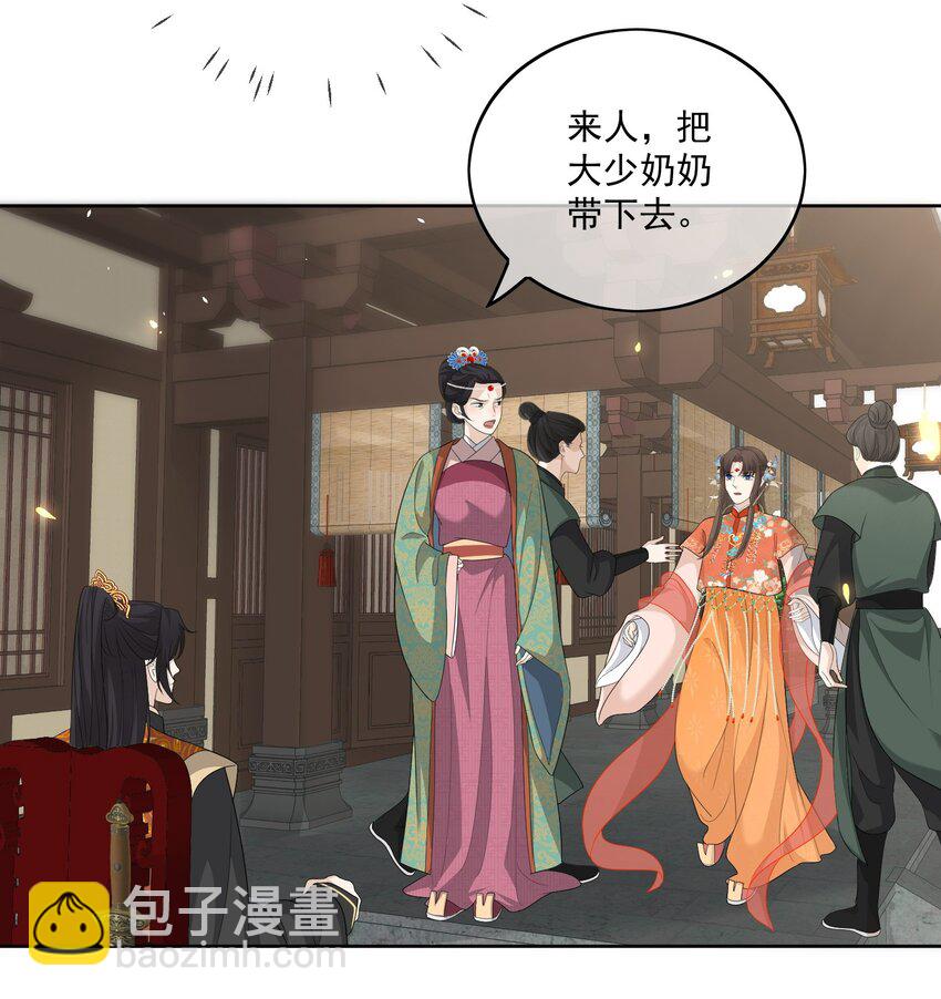 第8话 恩公明明就很值得11