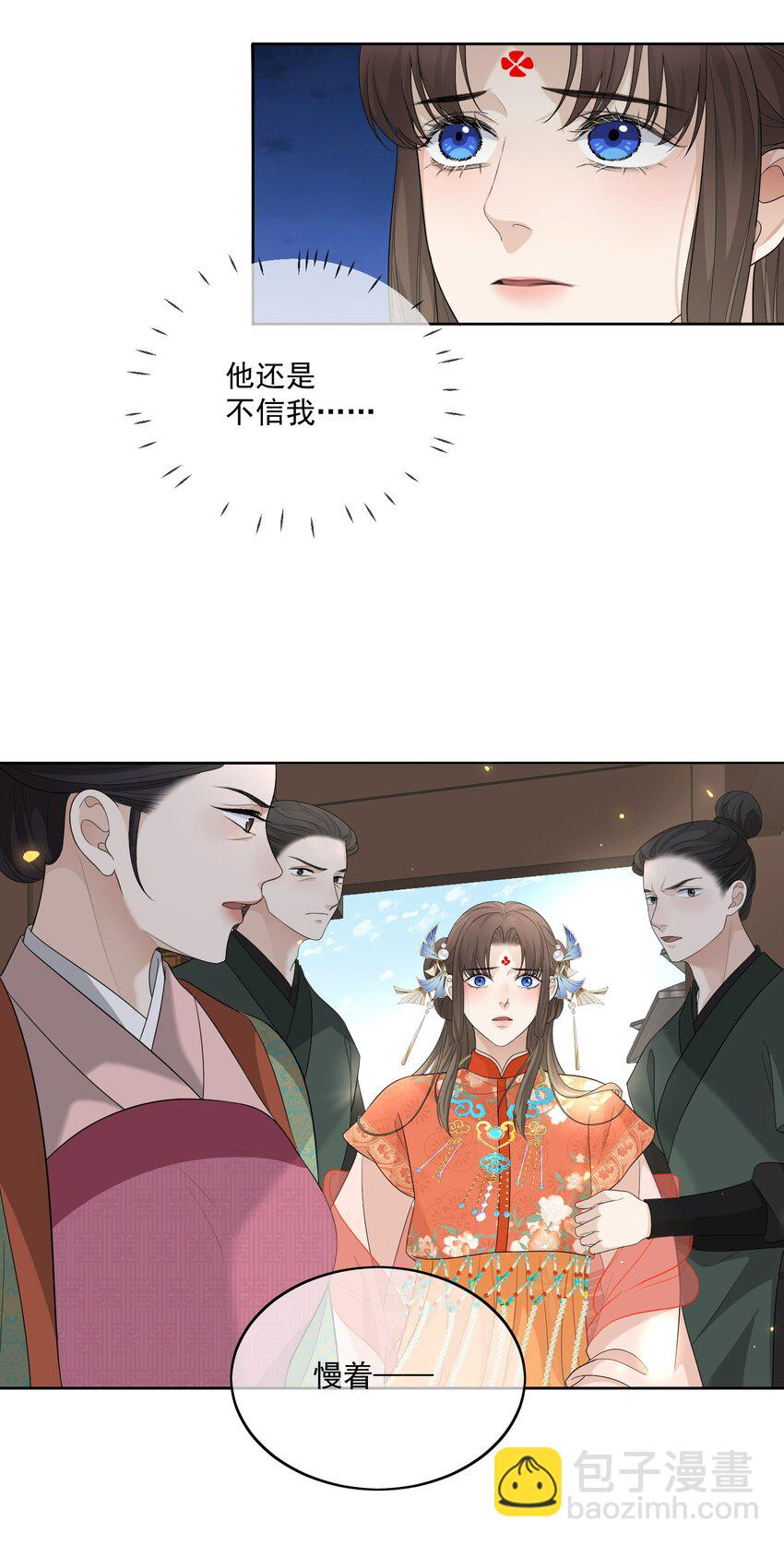 第8话 恩公明明就很值得12