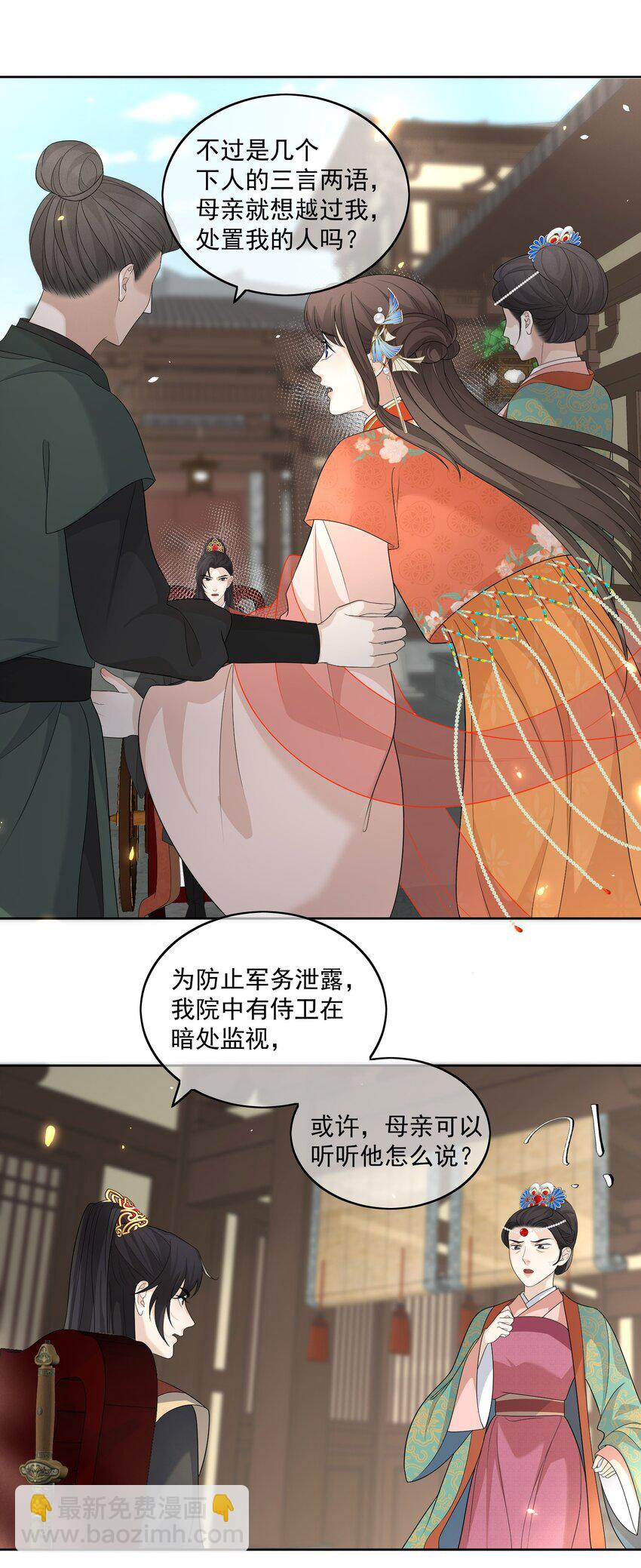 第8话 恩公明明就很值得13