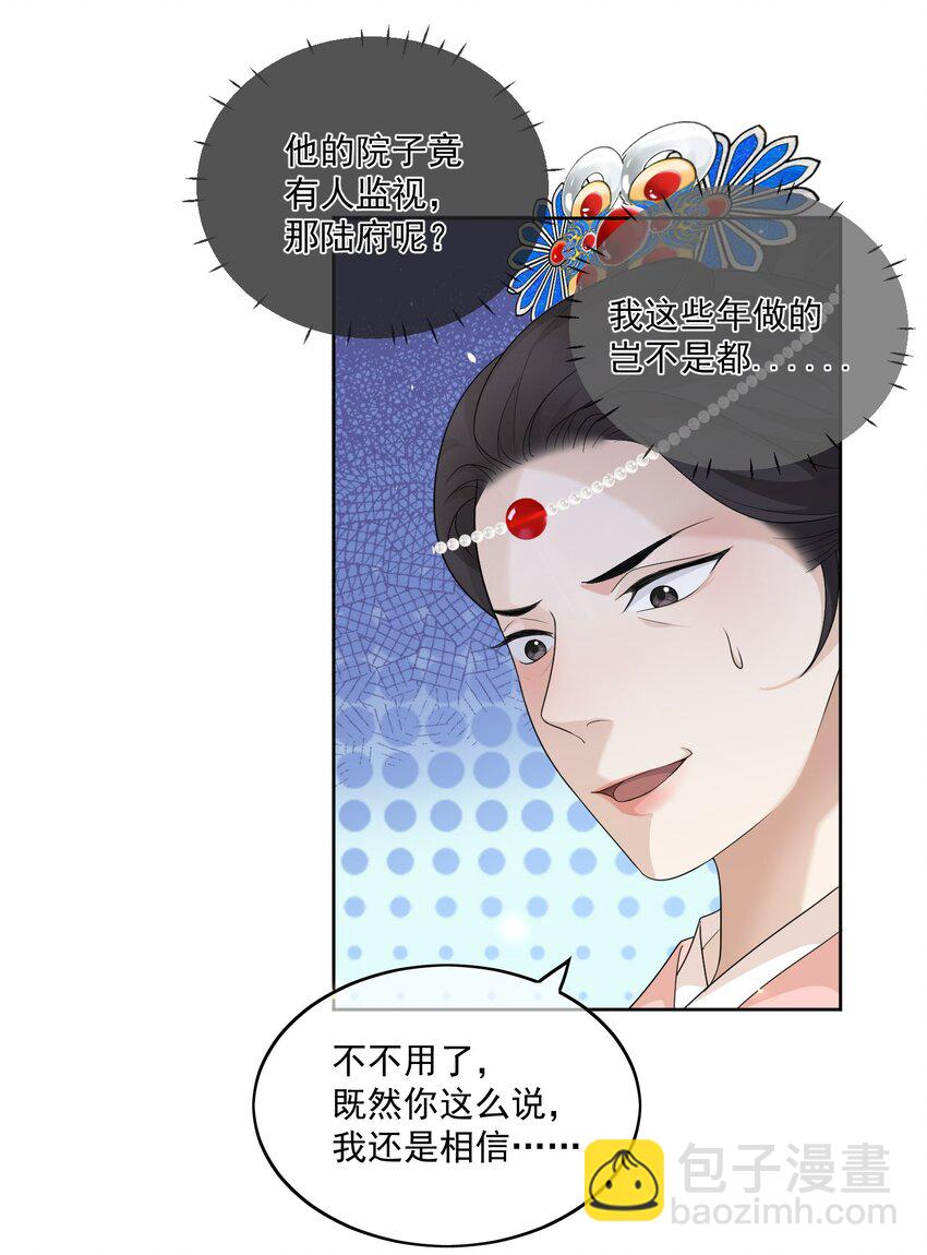 第8话 恩公明明就很值得14