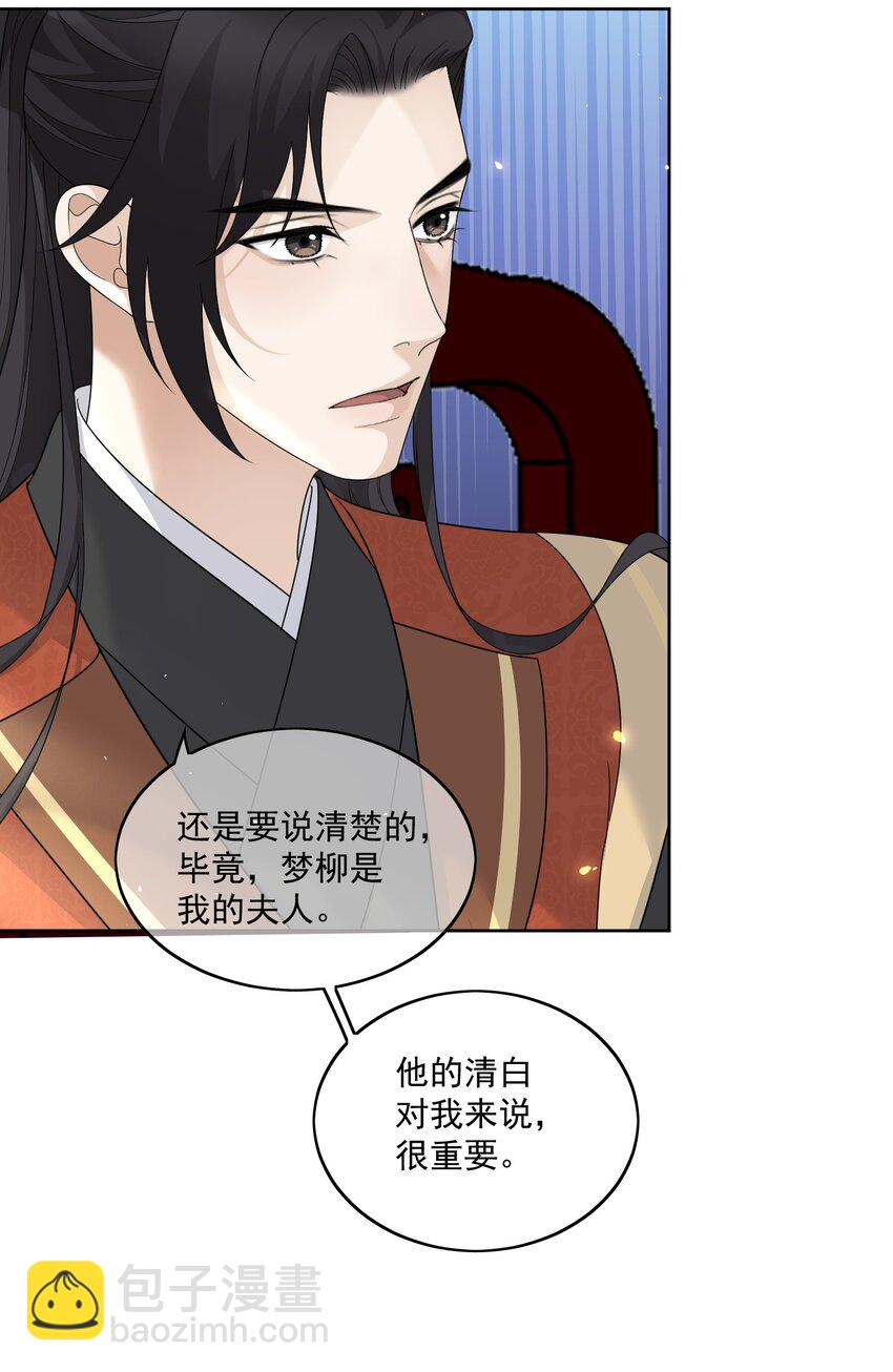 第8话 恩公明明就很值得15