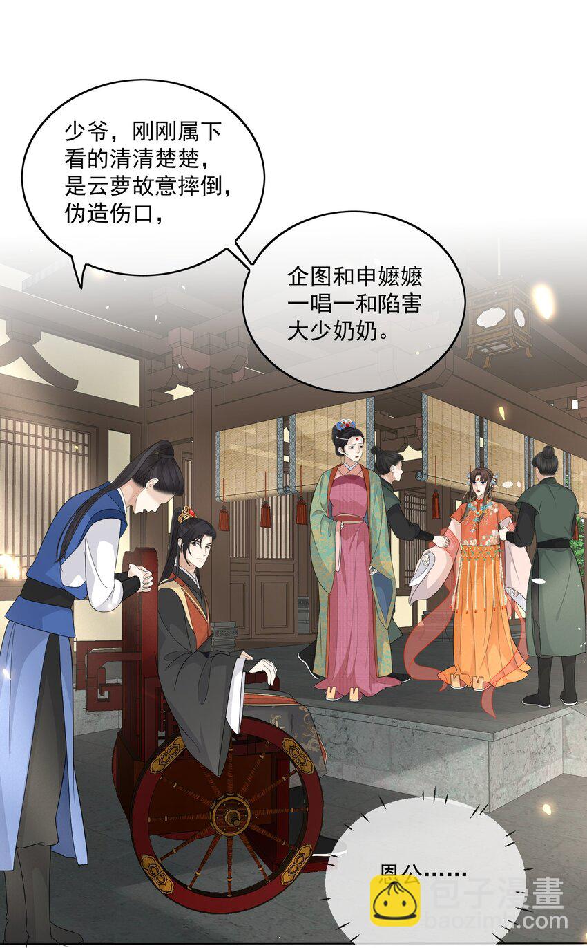 第8话 恩公明明就很值得16