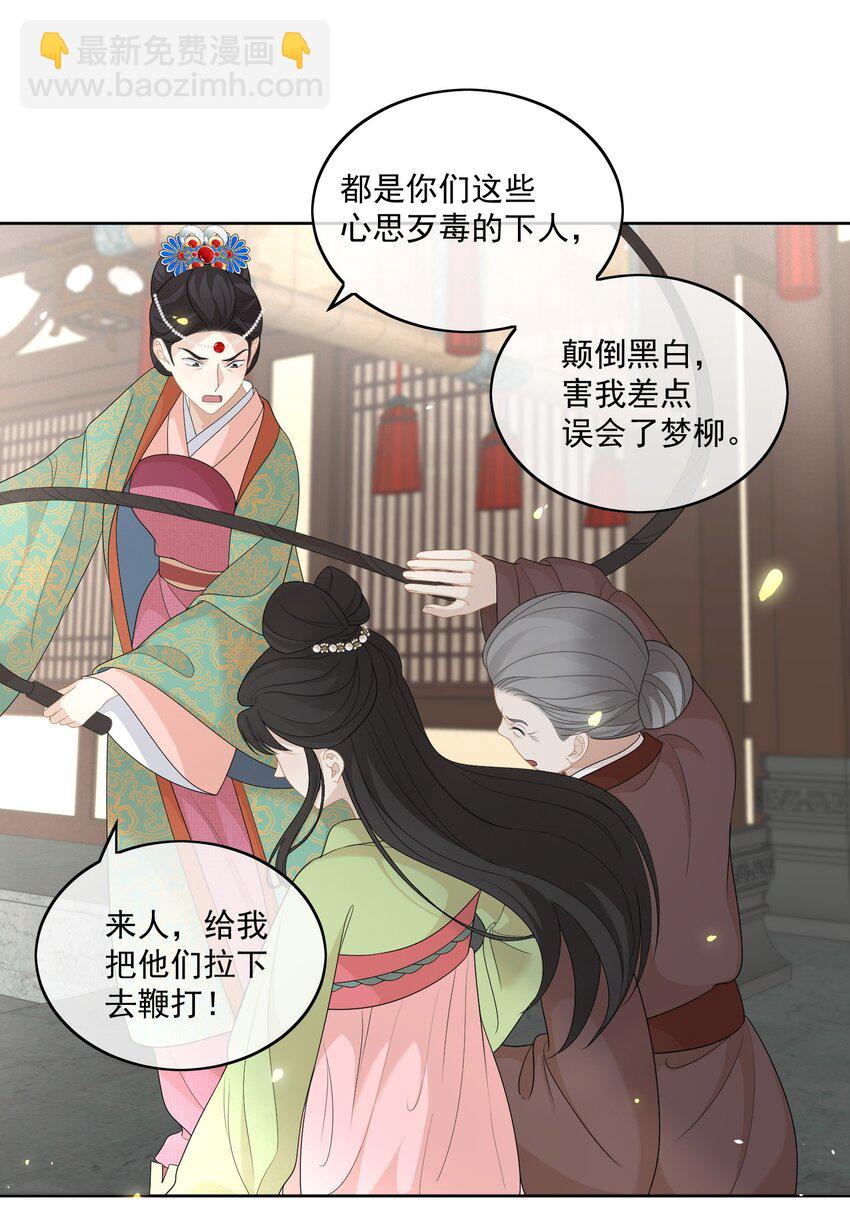 第8话 恩公明明就很值得18
