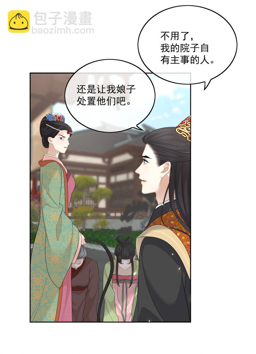 第8话 恩公明明就很值得19