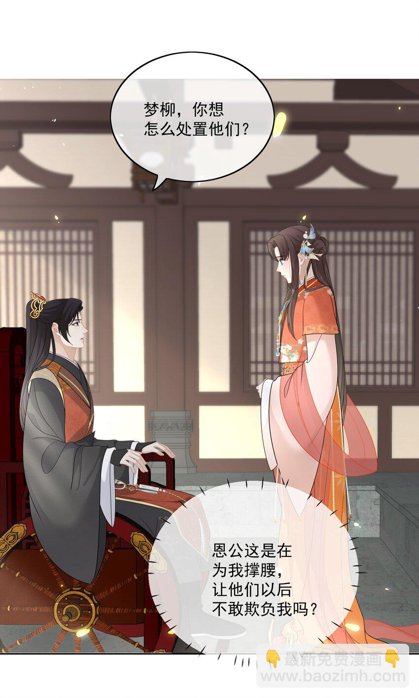 第8话 恩公明明就很值得20