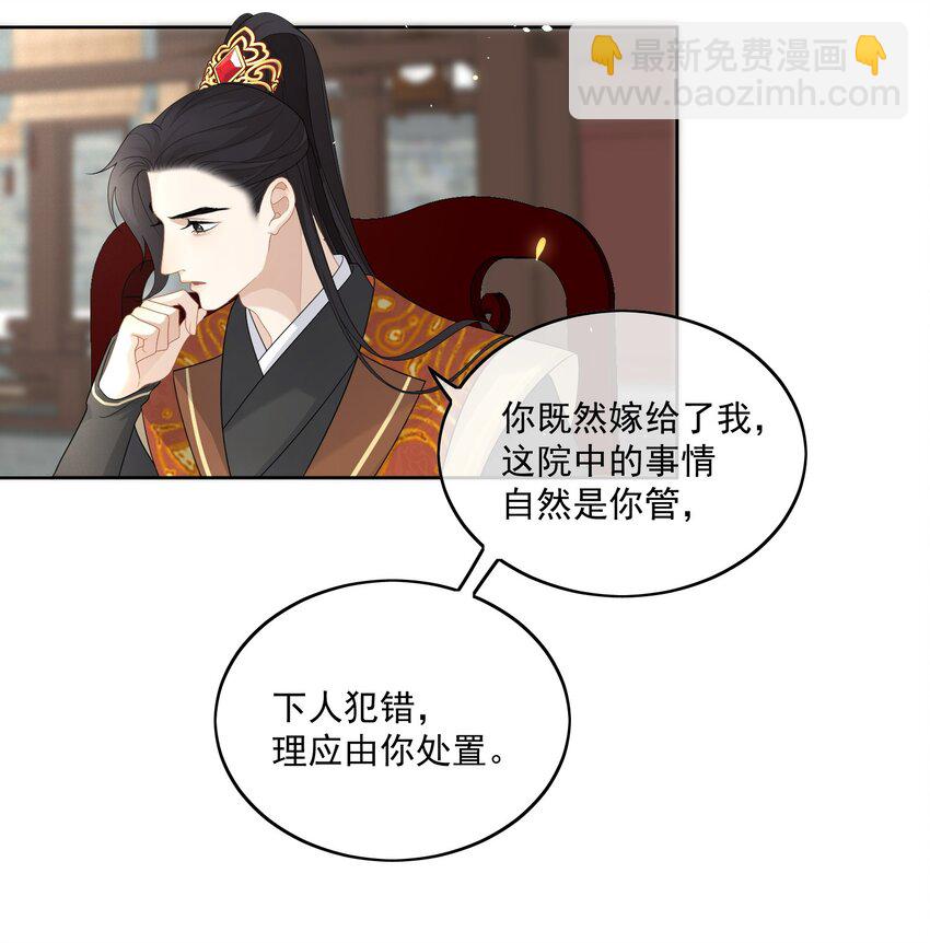 第8话 恩公明明就很值得22