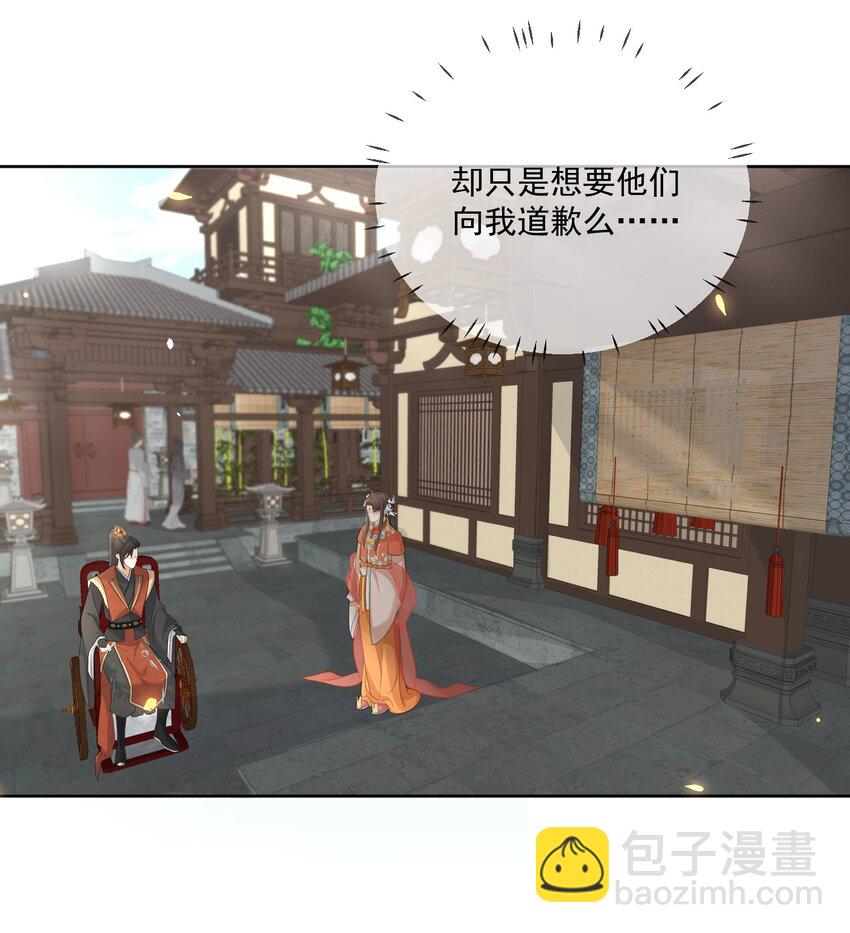 第8话 恩公明明就很值得26