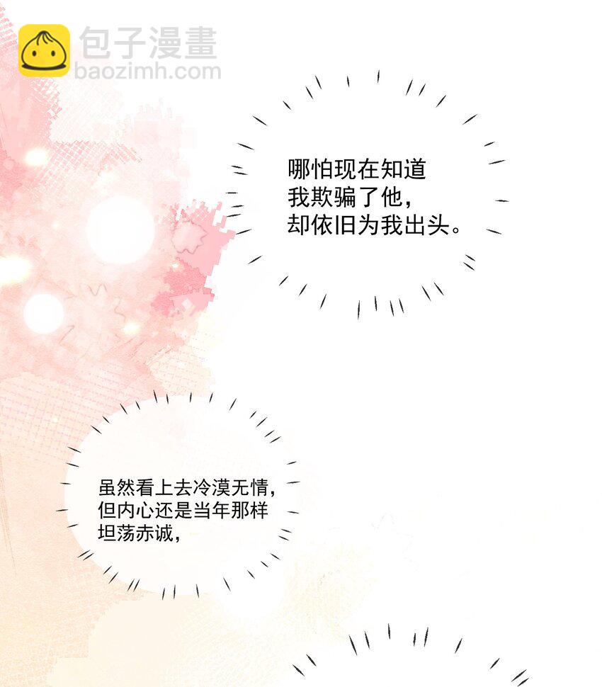 第8话 恩公明明就很值得31