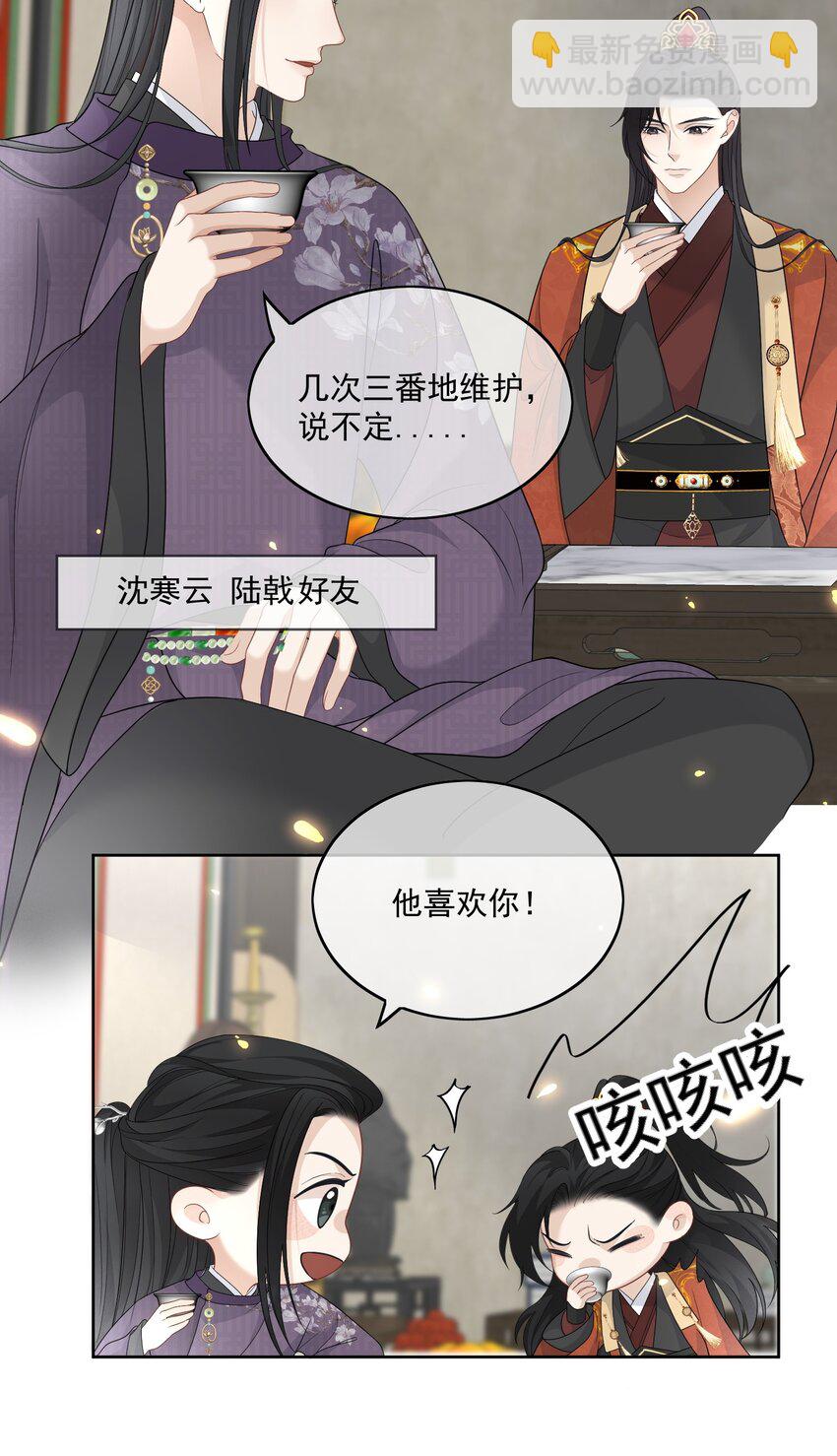 第8话 恩公明明就很值得35