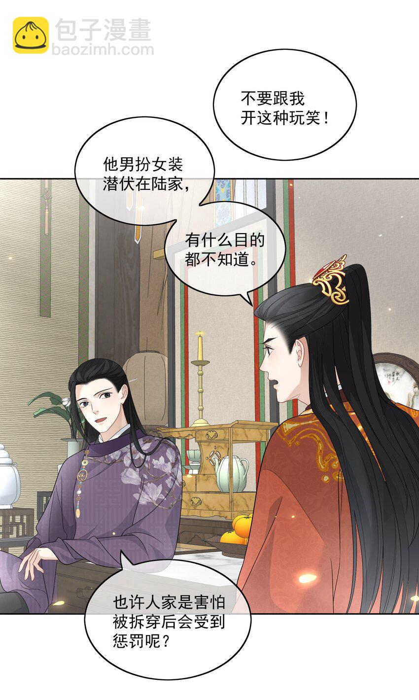 第8话 恩公明明就很值得36