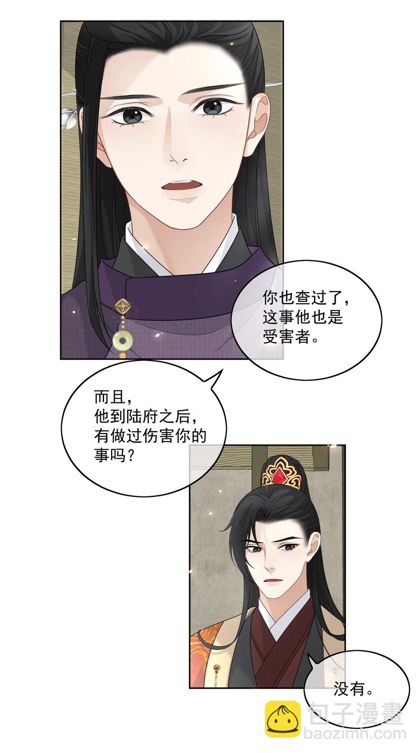 第8话 恩公明明就很值得37