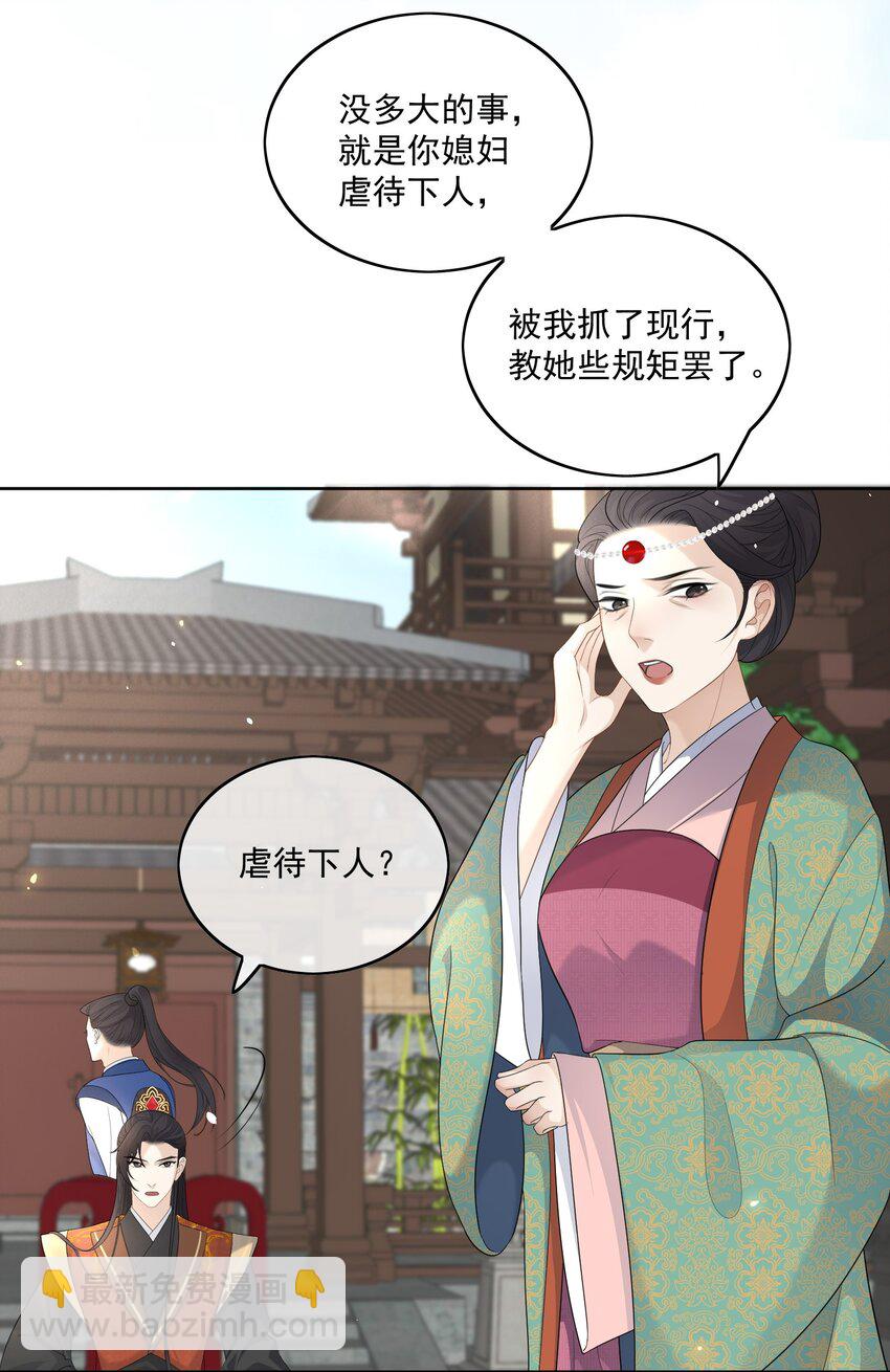 第8话 恩公明明就很值得4