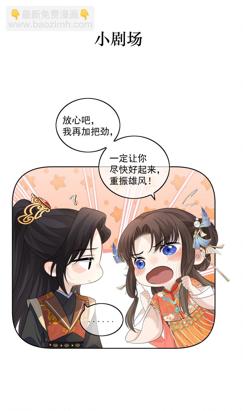 第8话 恩公明明就很值得40