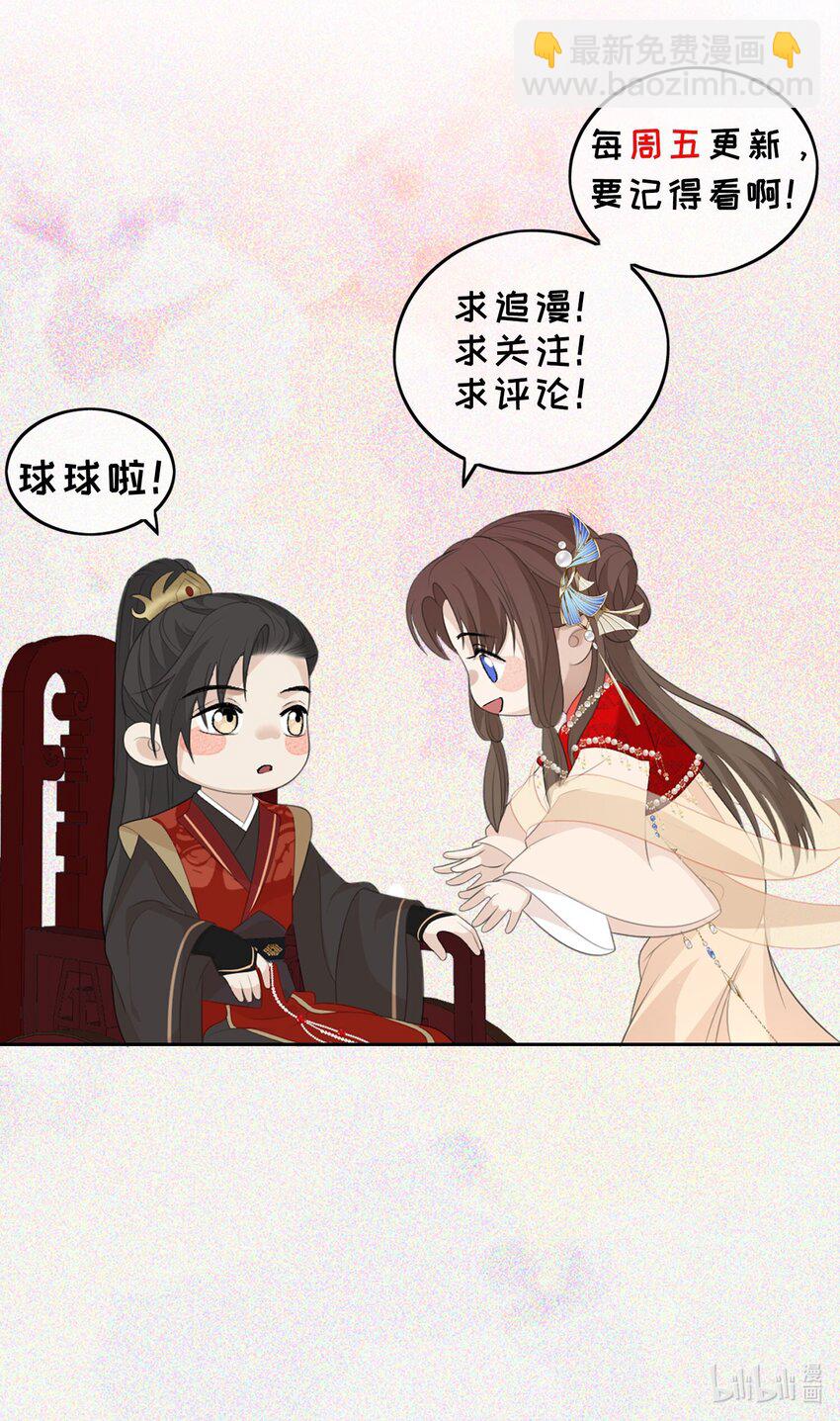 第8话 恩公明明就很值得41