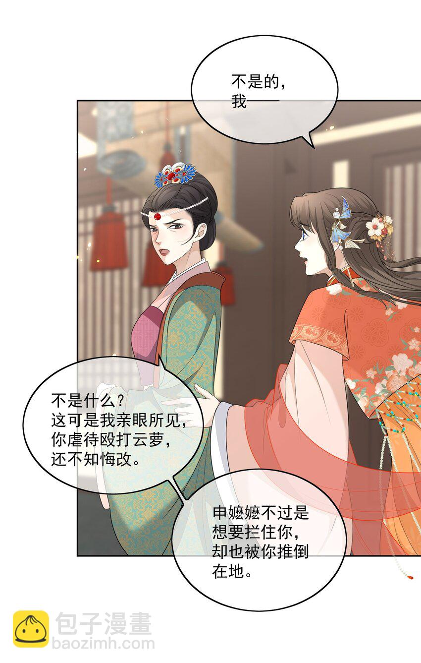 第8话 恩公明明就很值得9