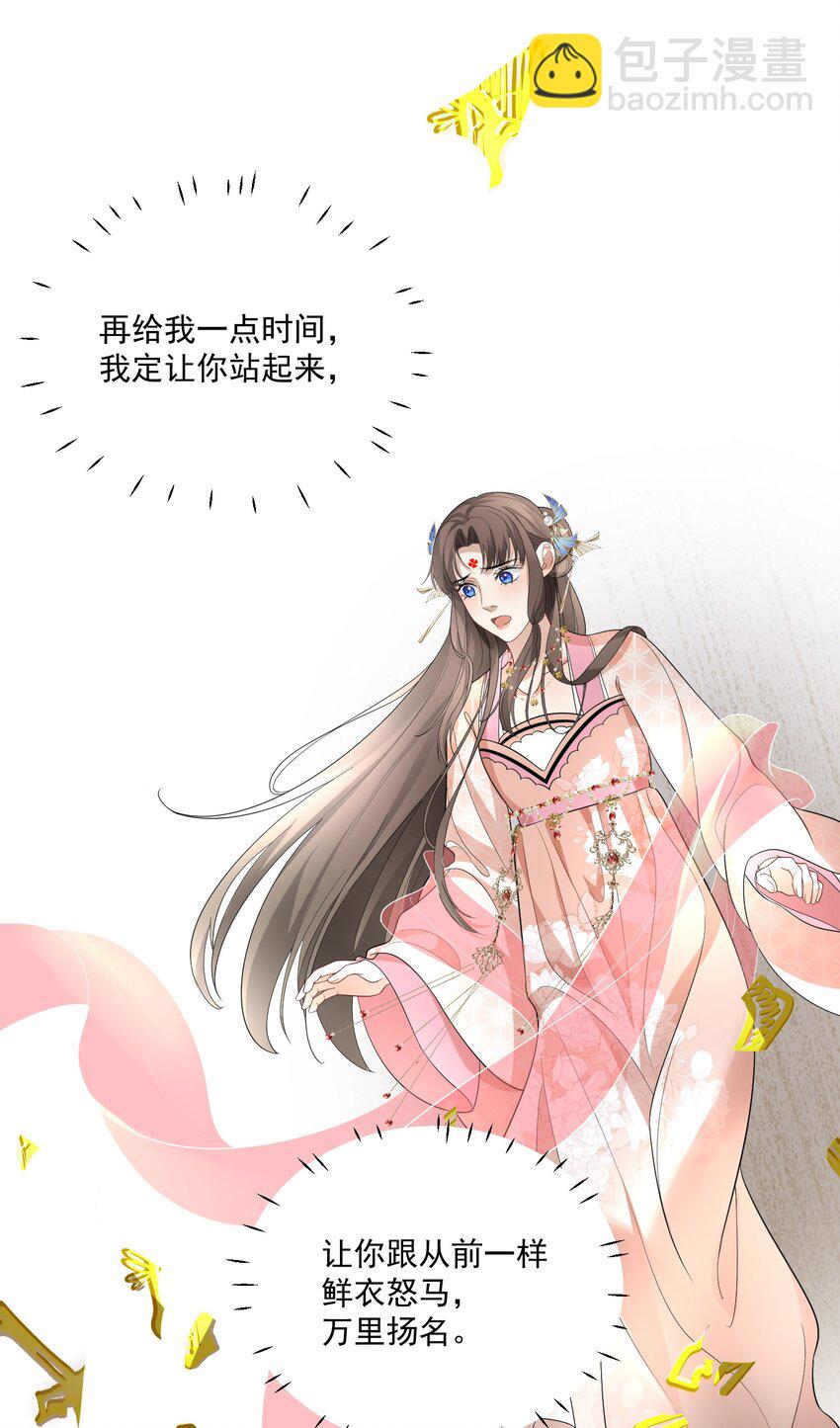 第9话 给相公的糖人……碎了14