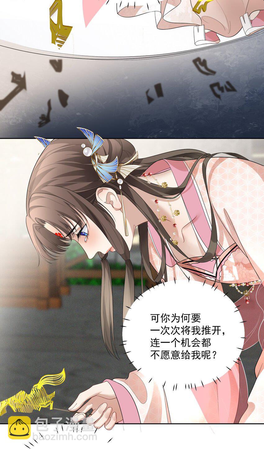 第9话 给相公的糖人……碎了15