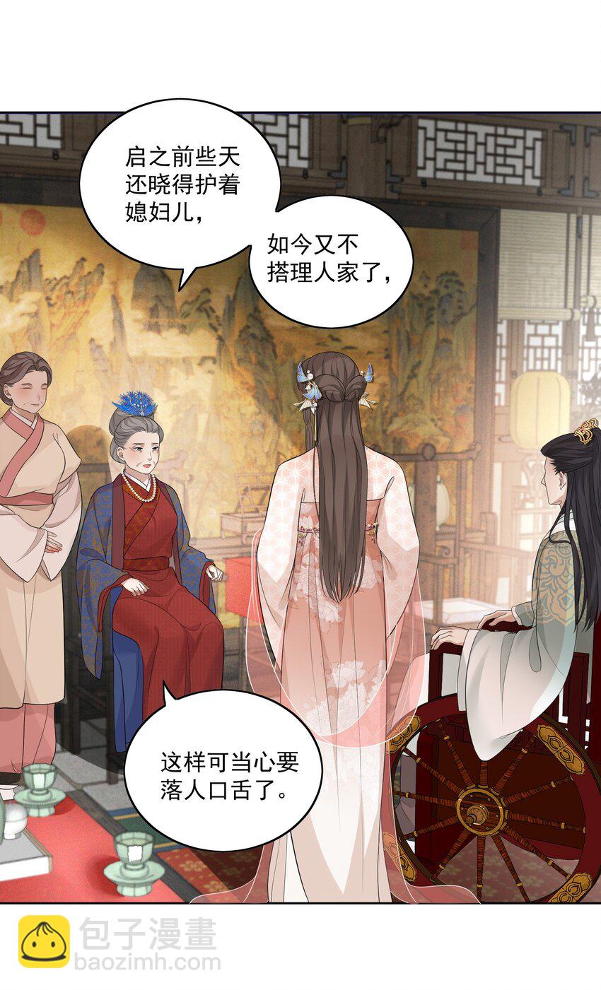 第9话 给相公的糖人……碎了18